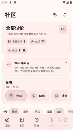 酷漫熊漫画app免费下载  免费安卓版 0