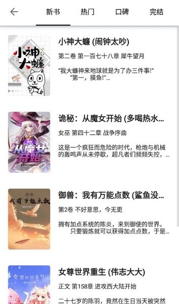 酷漫熊漫画app免费下载  免费安卓版 1