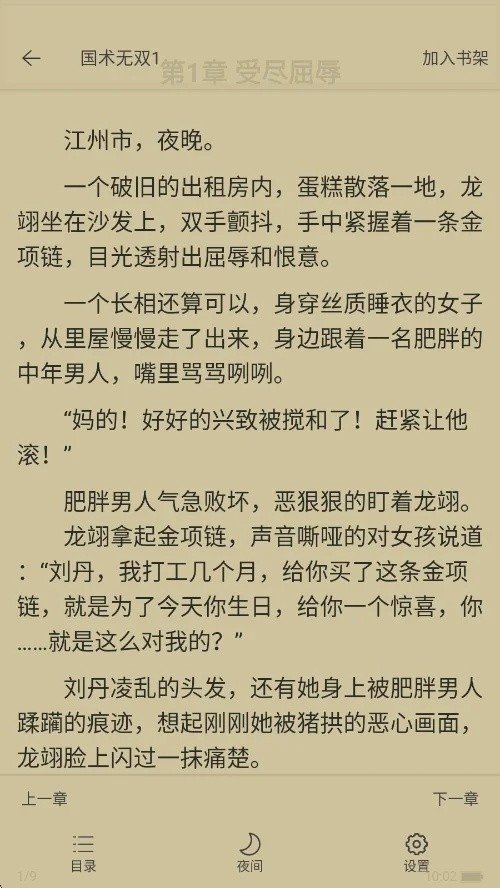酷漫熊漫画app免费下载  免费安卓版 1