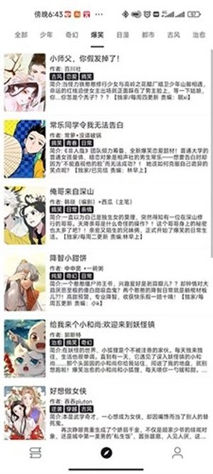 酷漫熊漫画app免费下载  免费安卓版 1