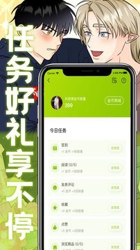 酷漫熊漫画app免费下载  免费安卓版 1