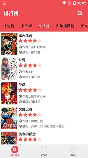 酷漫熊漫画app免费下载  免费安卓版 0
