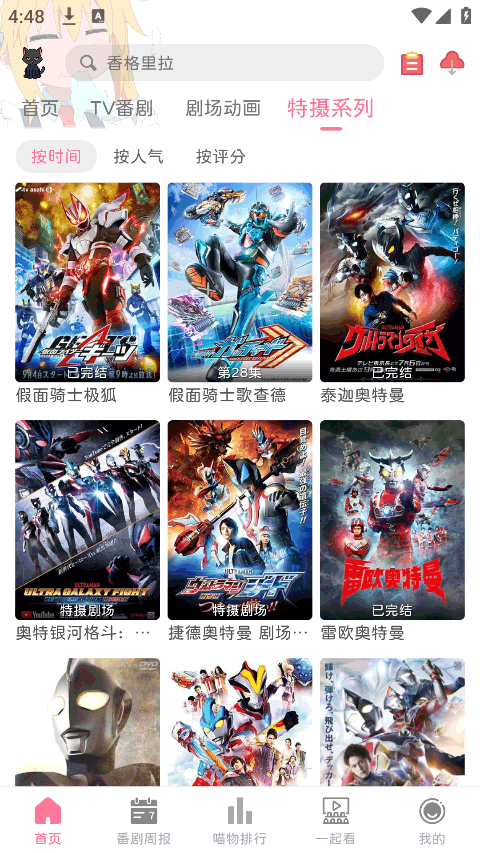 酷漫熊漫画app免费下载  免费安卓版 1