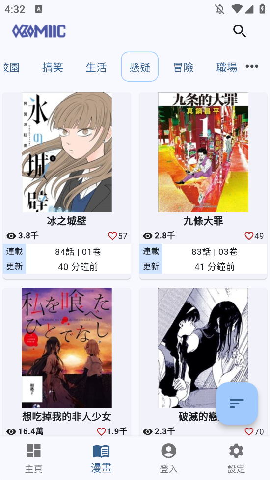 酷漫熊漫画app免费下载  免费安卓版 2
