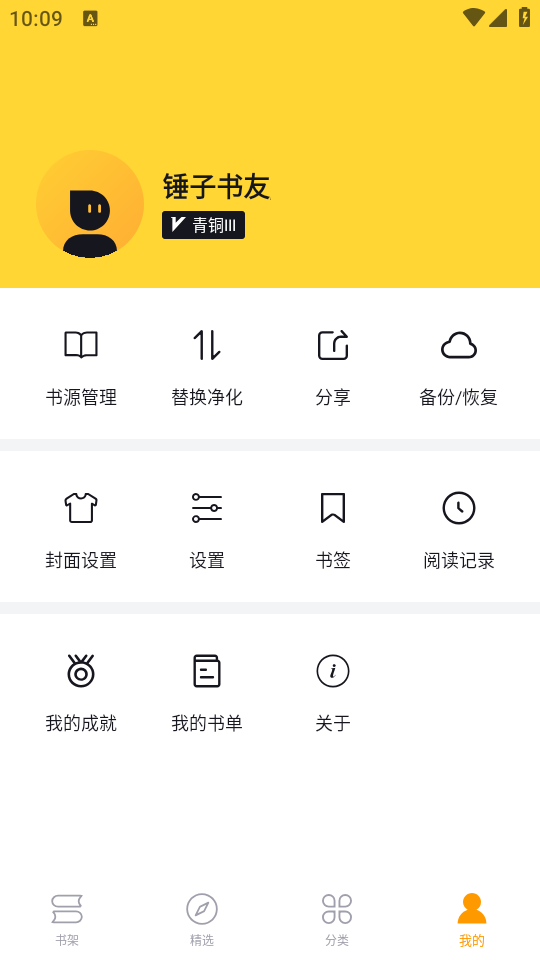 酷漫熊漫画app免费下载  免费安卓版 0
