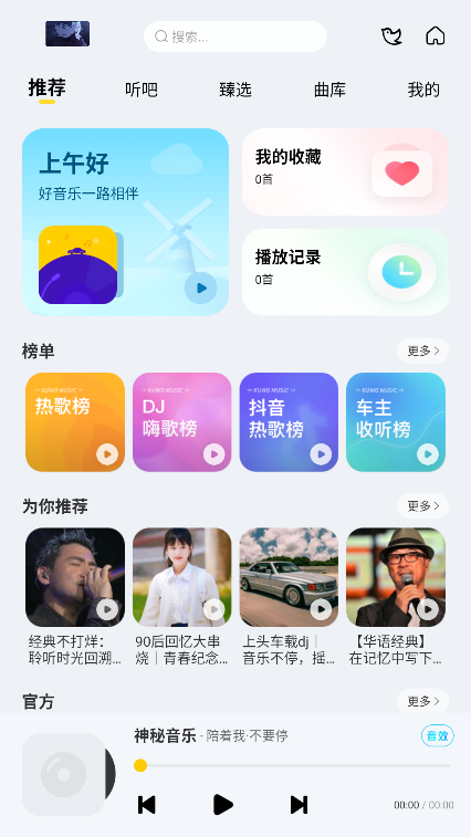 布蕾4K官网最新版  免费安卓版 2