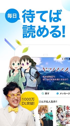 酷漫熊漫画app免费下载  免费安卓版 2