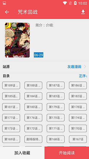 酷漫熊漫画app免费下载  免费安卓版 1