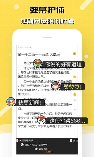 酷漫熊漫画app免费下载  免费安卓版 0