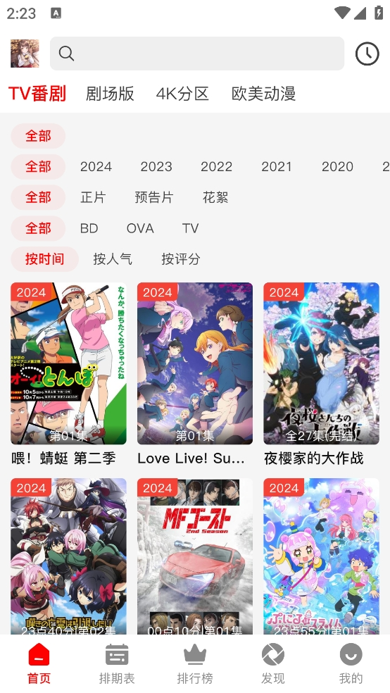 布蕾4K官网最新版  免费安卓版 3