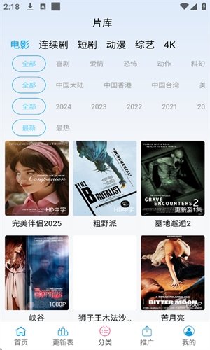布蕾4K官网最新版  免费安卓版 2