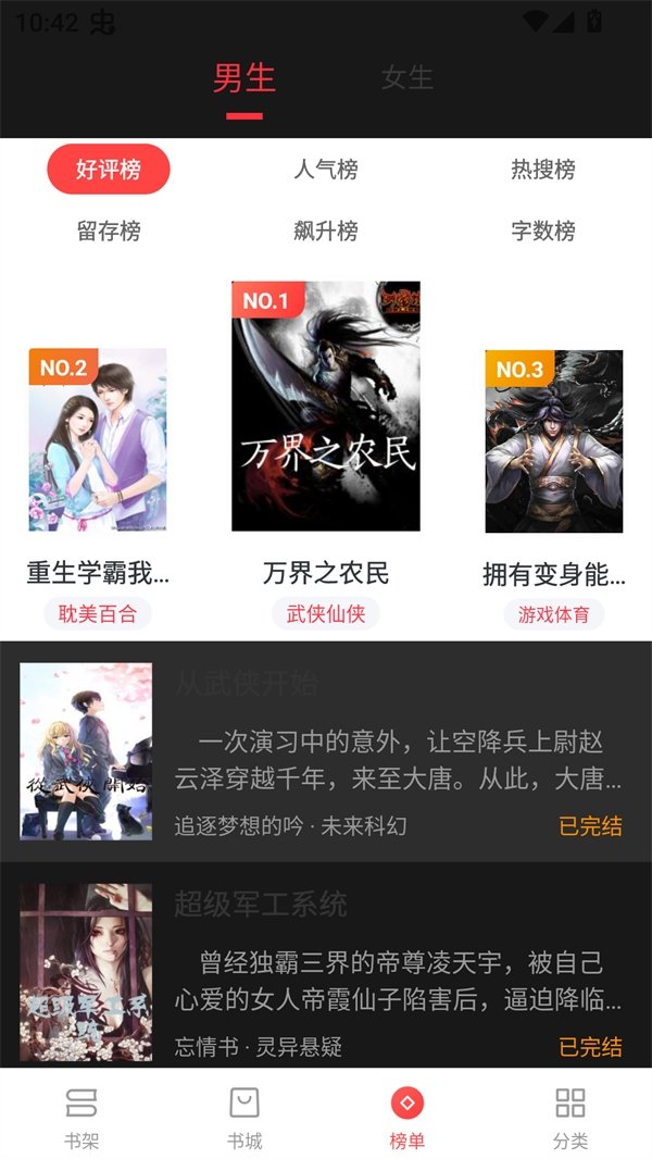 酷漫熊漫画app免费下载  免费安卓版 2