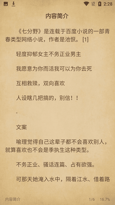 酷漫熊漫画app免费下载  免费安卓版 1