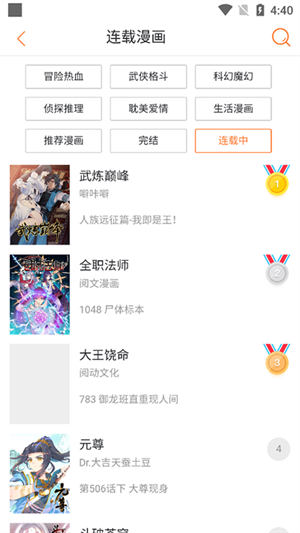 酷漫熊漫画app免费下载  免费安卓版 1