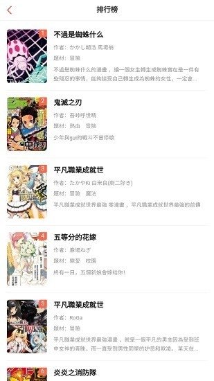 酷漫熊漫画app免费下载  免费安卓版 0
