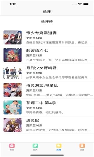 酷漫熊漫画app免费下载  免费安卓版 1