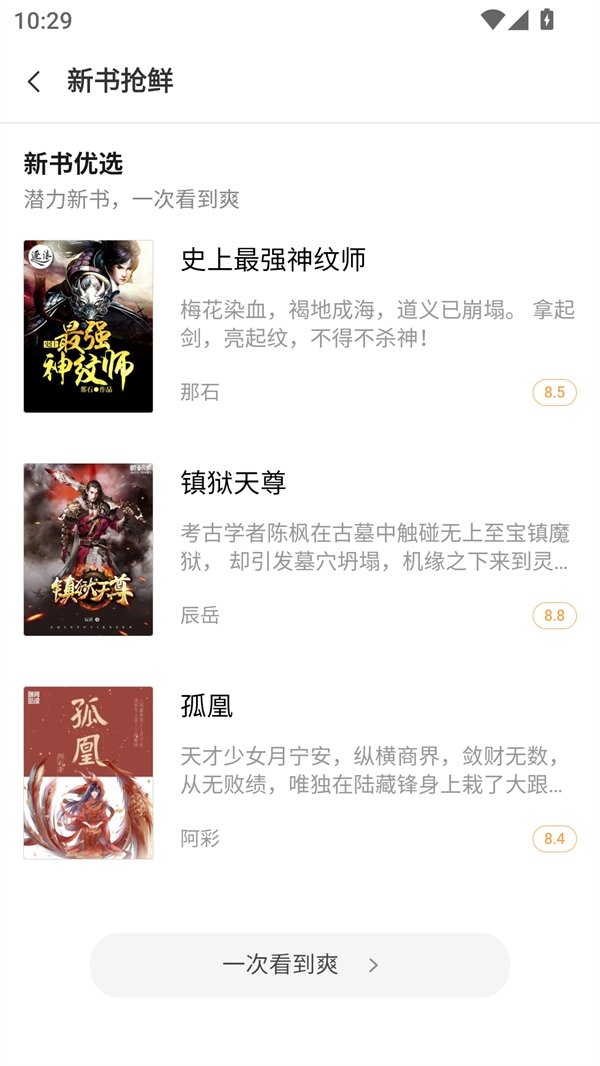 酷漫熊漫画app免费下载  免费安卓版 1