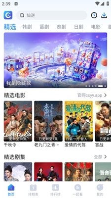 布蕾4K官网最新版  免费安卓版 2