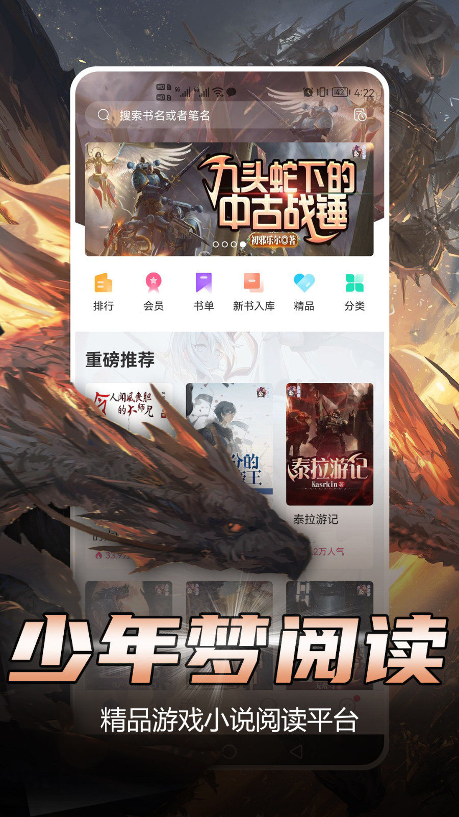 酷漫熊漫画app免费下载  免费安卓版 2