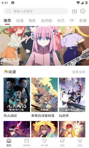 布蕾4K官网最新版  免费安卓版 0