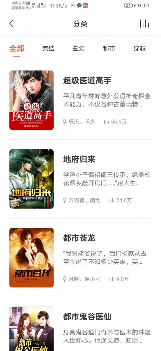 酷漫熊漫画app免费下载  免费安卓版 2