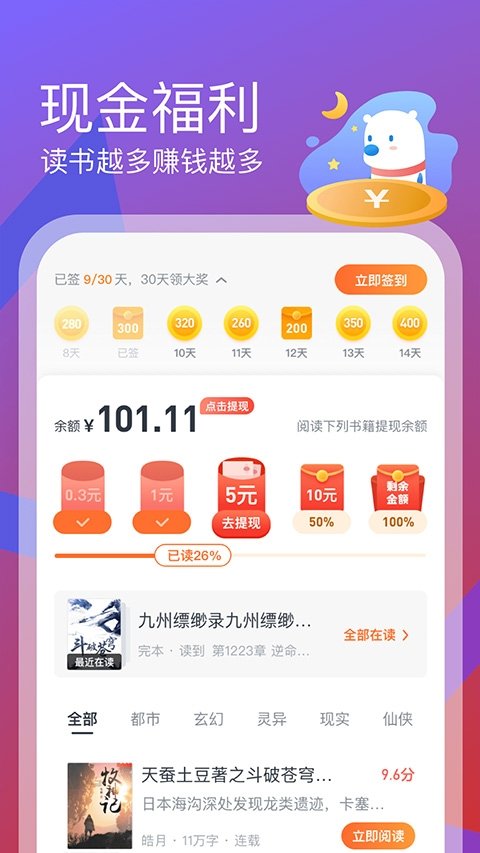 酷漫熊漫画app免费下载  免费安卓版 0