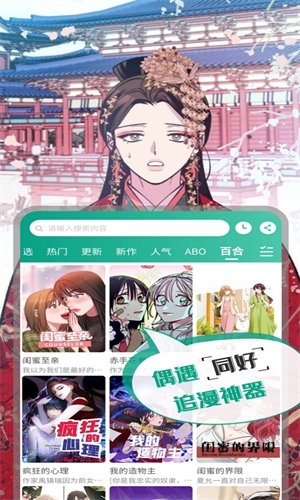 酷漫熊漫画app免费下载  免费安卓版 1