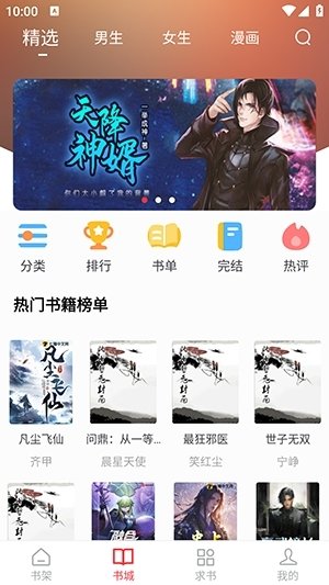 酷漫熊漫画app免费下载  免费安卓版 1