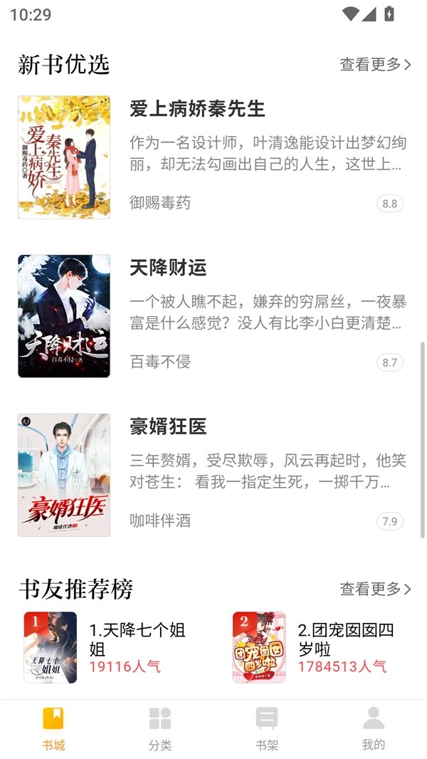 酷漫熊漫画app免费下载  免费安卓版 2