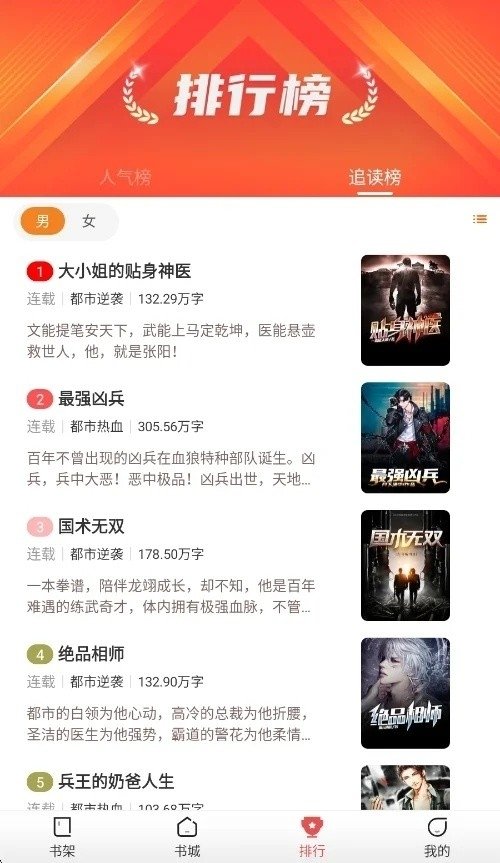 酷漫熊漫画app免费下载  免费安卓版 0