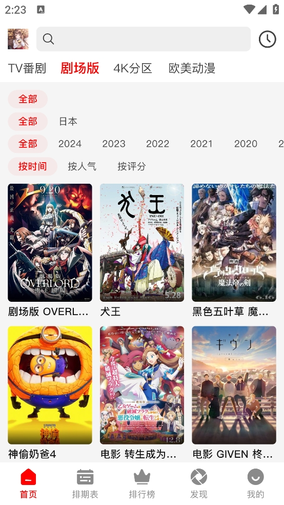 布蕾4K官网最新版  免费安卓版 2