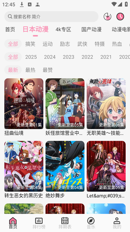 布蕾4K官网最新版  免费安卓版 0