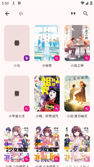 酷漫熊漫画app免费下载  免费安卓版 2