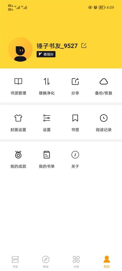 酷漫熊漫画app免费下载  免费安卓版 2