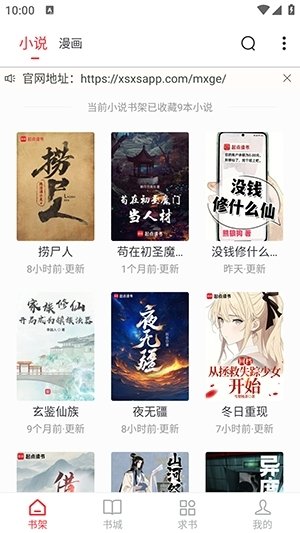 酷漫熊漫画app免费下载  免费安卓版 2