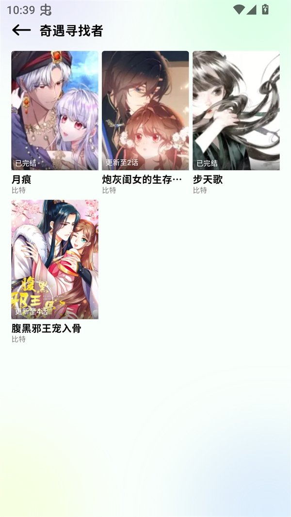 酷漫熊漫画app免费下载  免费安卓版 0
