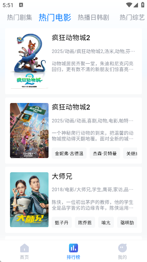 布蕾4K官网最新版  免费安卓版 1