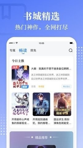 酷漫熊漫画app免费下载  免费安卓版 2