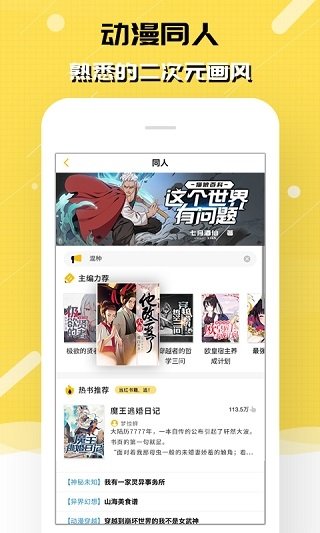 酷漫熊漫画app免费下载  免费安卓版 3