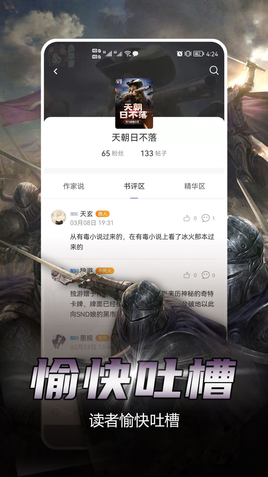 酷漫熊漫画app免费下载  免费安卓版 0
