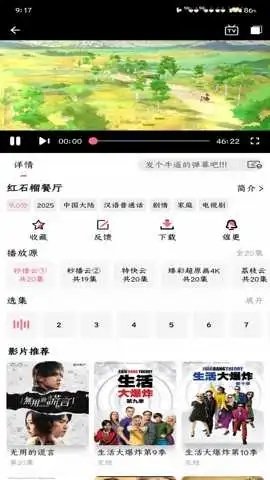 布蕾4K官网最新版  免费安卓版 1