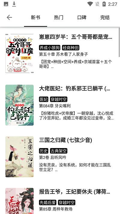 酷漫熊漫画app免费下载  免费安卓版 2