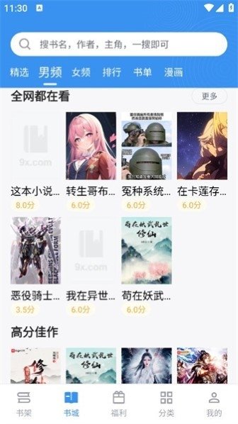 酷漫熊漫画app免费下载  免费安卓版 2