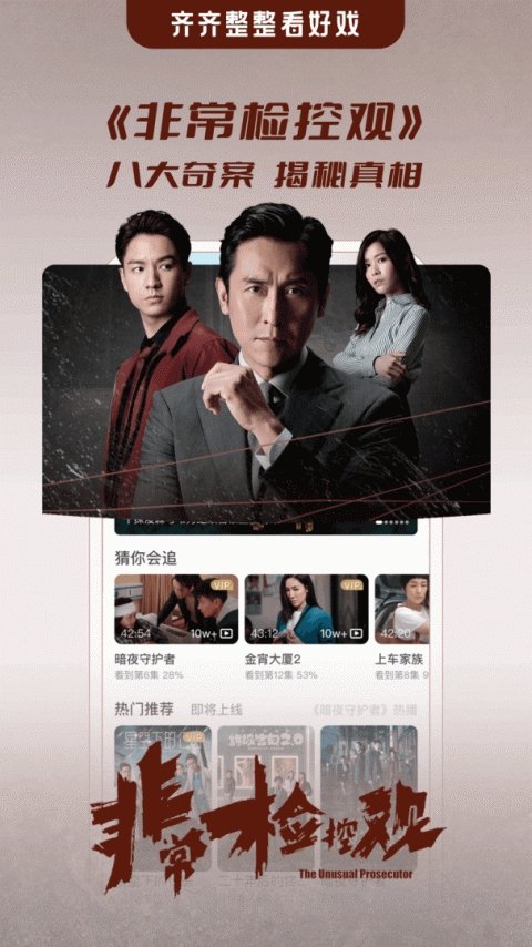 能免费观看电影电视剧的app推荐  免费安卓版 2