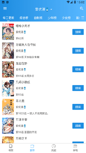 酷漫熊漫画app免费下载  免费安卓版 2