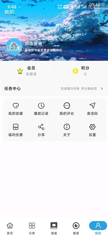 酷漫熊漫画app免费下载  免费安卓版 0