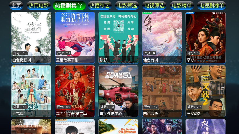 影视大全纯净版合集免费下载  免费安卓版 0