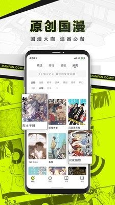 酷漫熊漫画app免费下载  免费安卓版 0