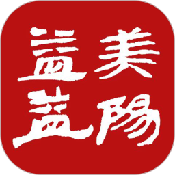 益美益阳官方版软件下载