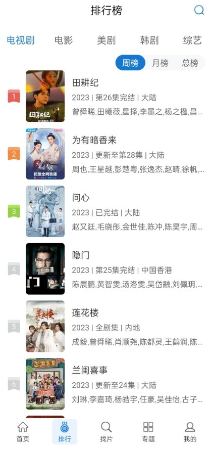 布蕾4K官网最新版  免费安卓版 2